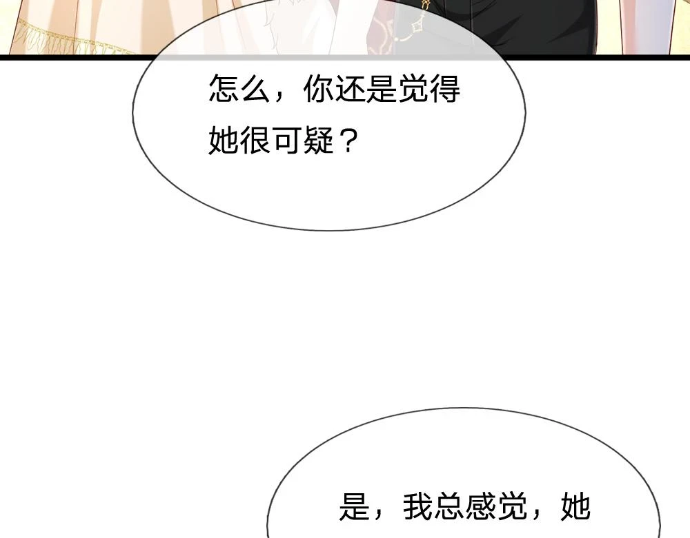 第203话 糟糕的预感71