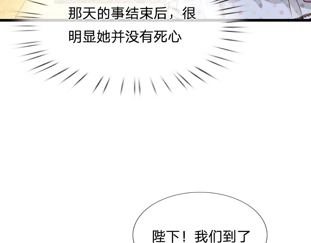 第60话 被盯上了43