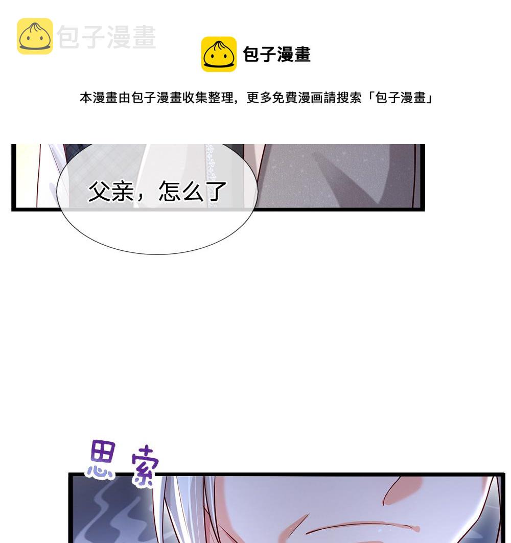 第116话 丞相家的秘密80