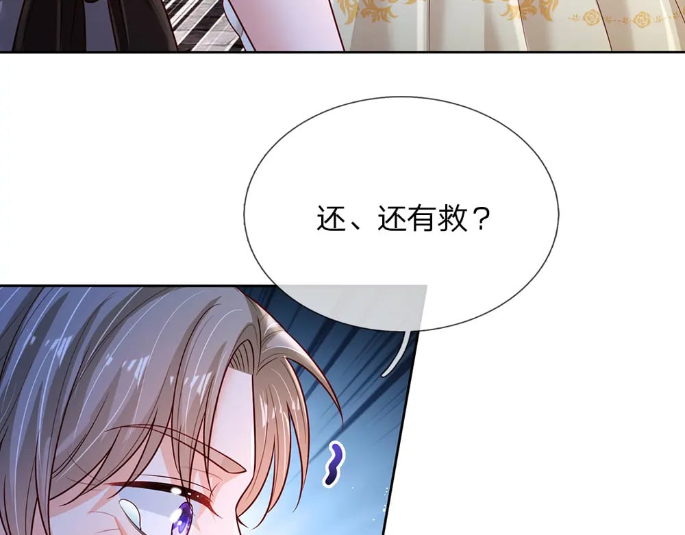 第234话 恶魔一样的孩子36