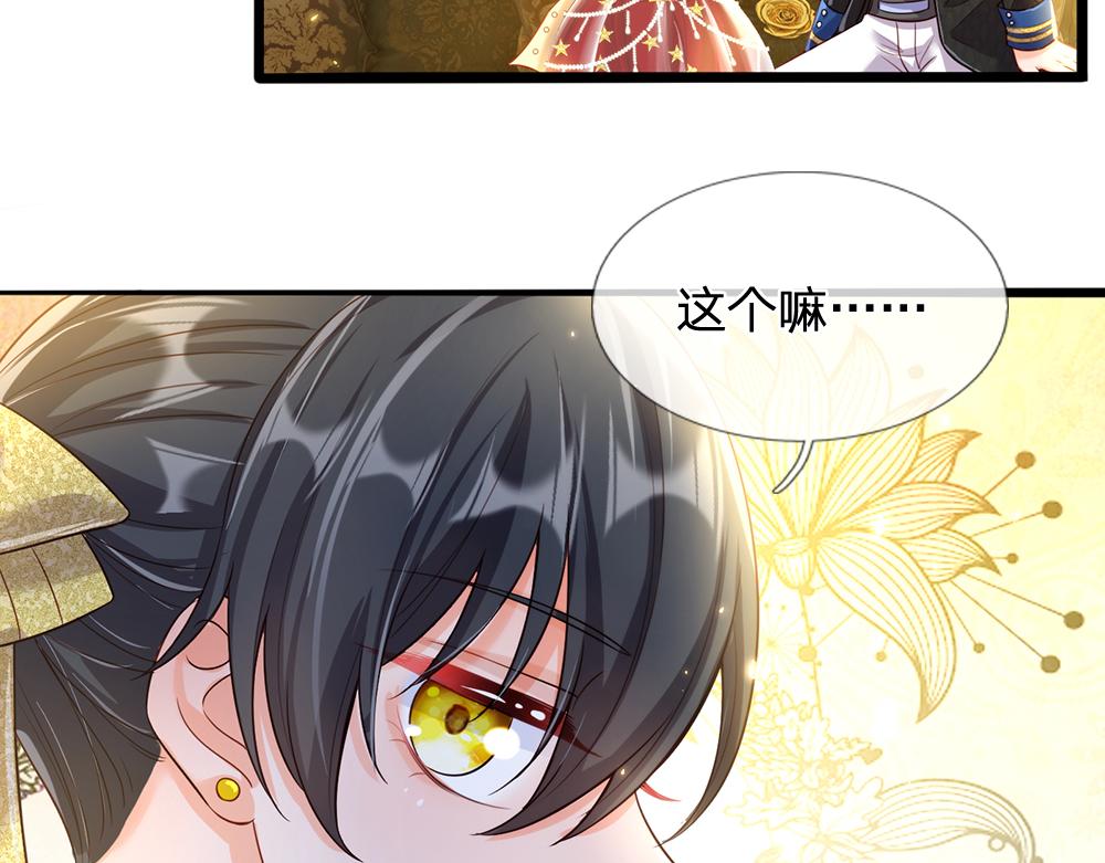 第75话 亲爱的父皇母后54