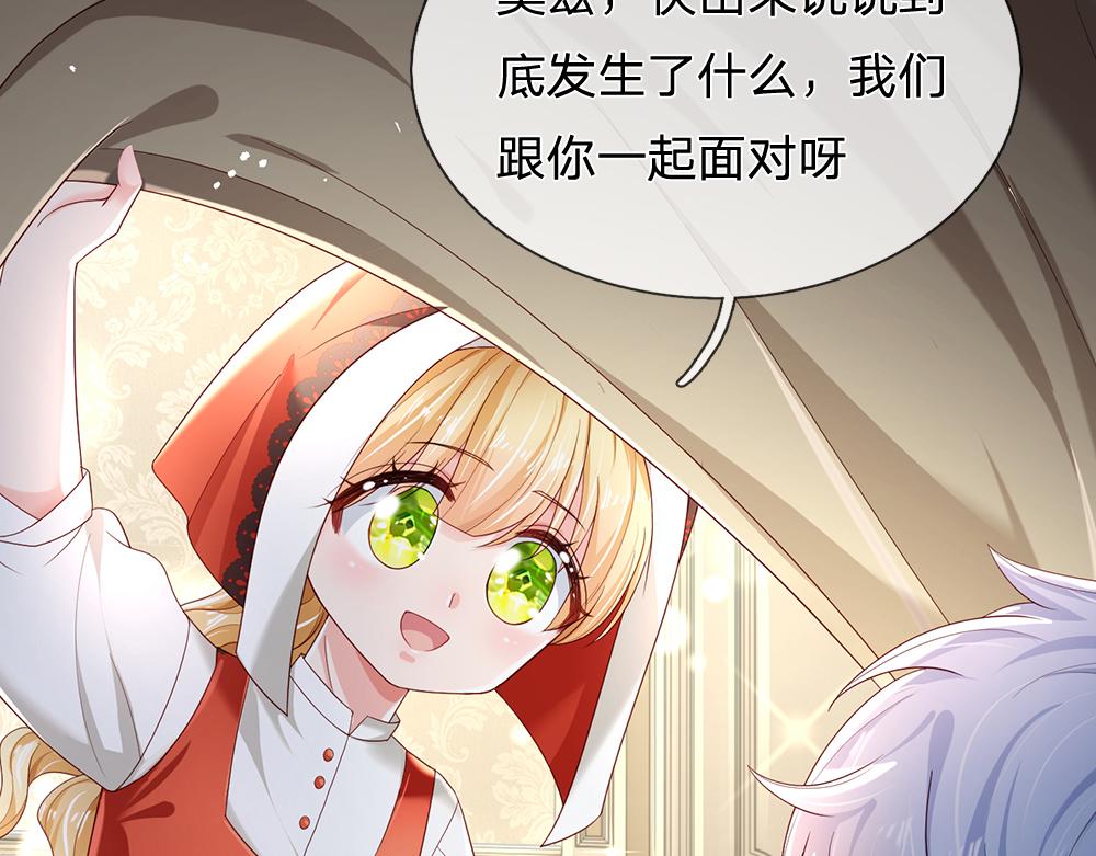 第172话 好朋友，一起面对43