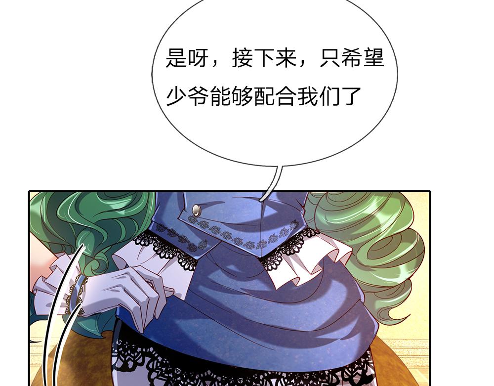 第57话 算计58