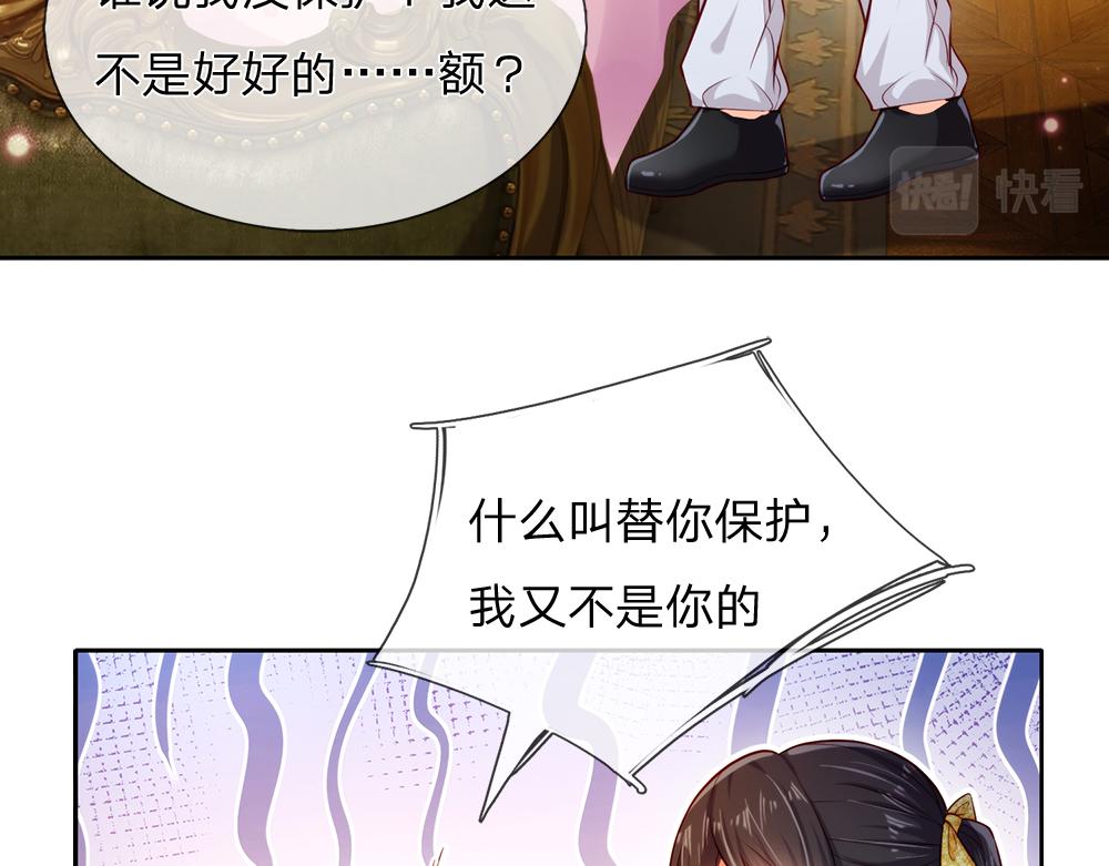 第81话 陛下，要乖哦！44