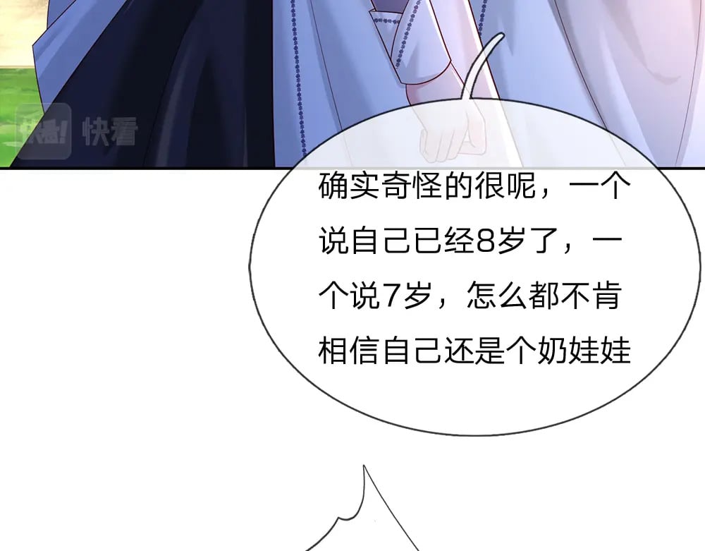 第221话 血海深仇80