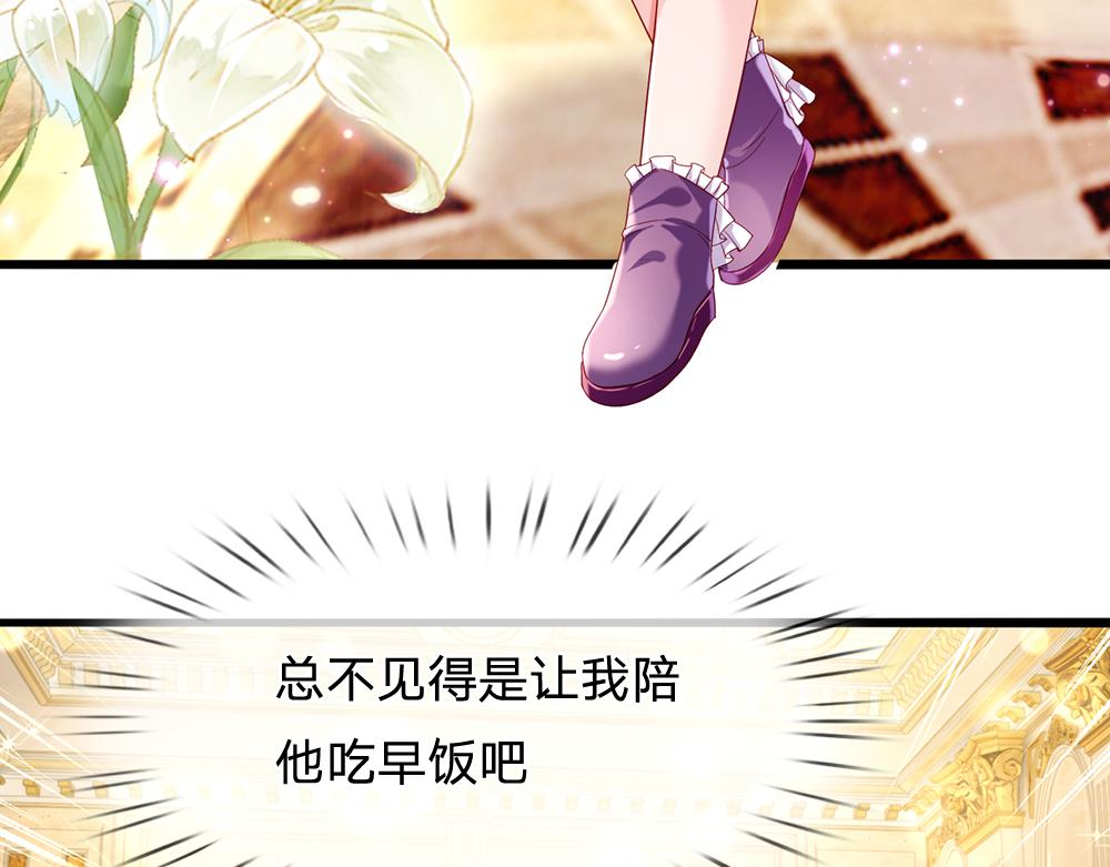 第121话 落跑女皇53