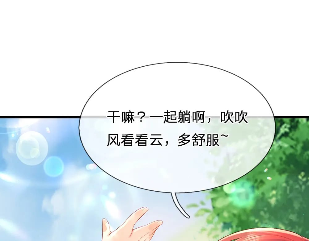 第261话 窥视55