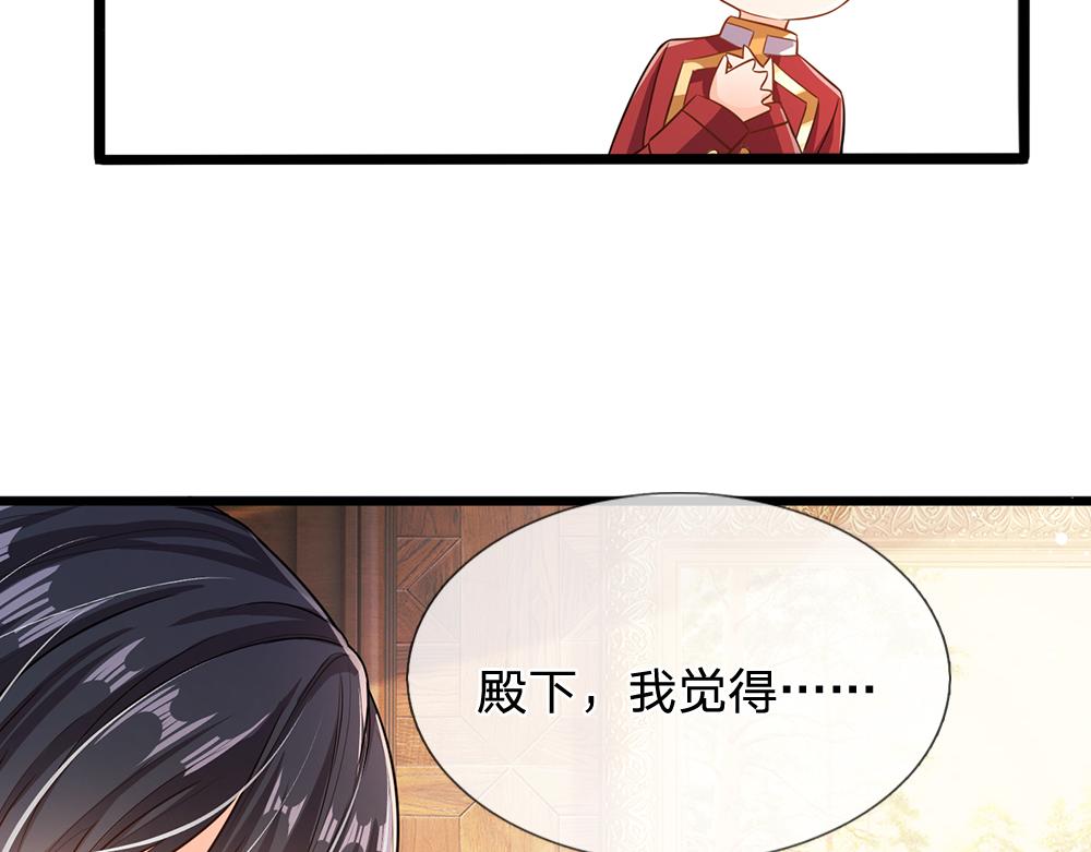 第94话 殿下，我是爱你的！63