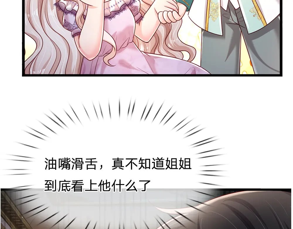 第260话 克洛洛的姐姐27
