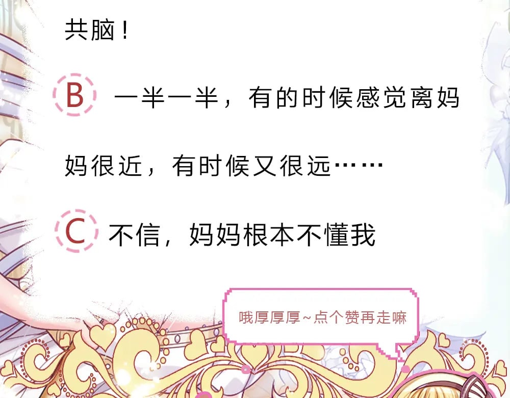 第217话 聪明的一招89
