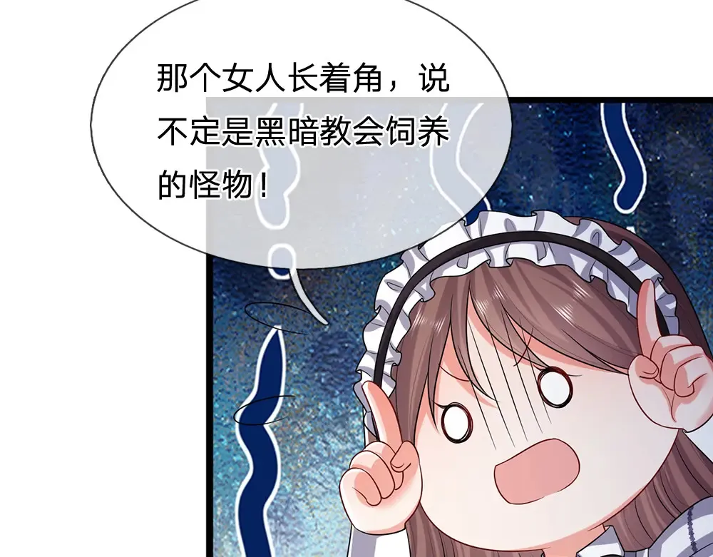 第300话 虚实之间，相互影响23