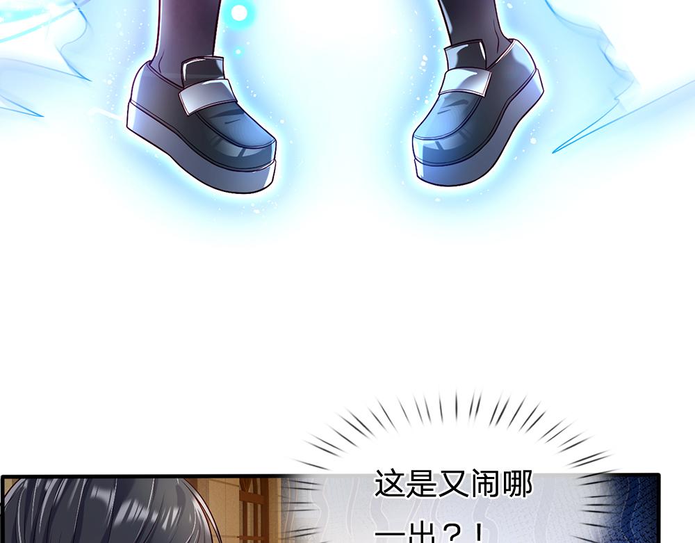 第45话 被抓去当祭品17