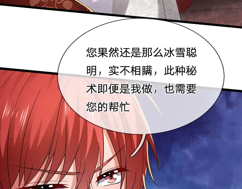 第294话 引黑魔法入体46