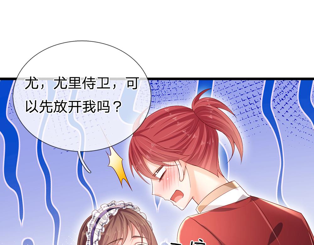 第175话  磕糖的快乐52