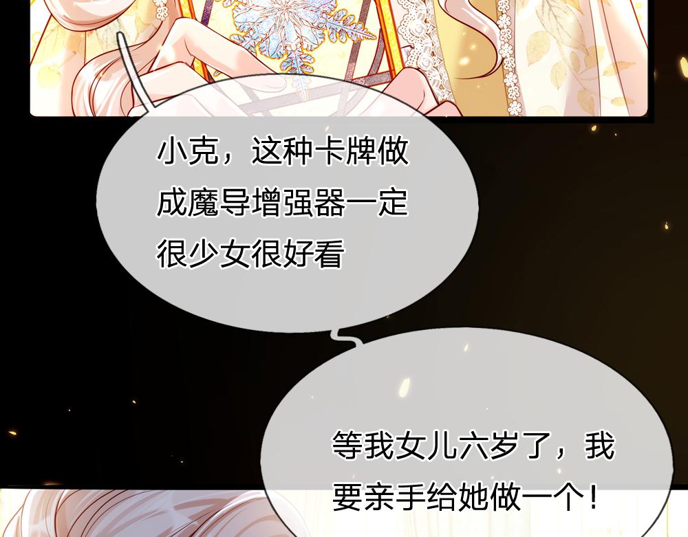第75话 亲爱的父皇母后57