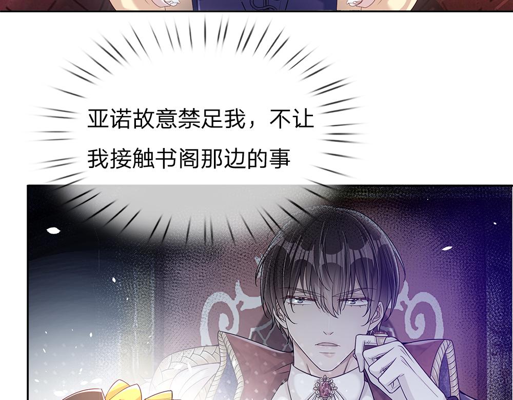 第41话 宫外的黑暗角落26