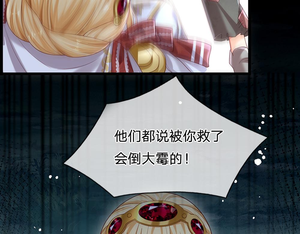 第144话 天黑搞事情！69