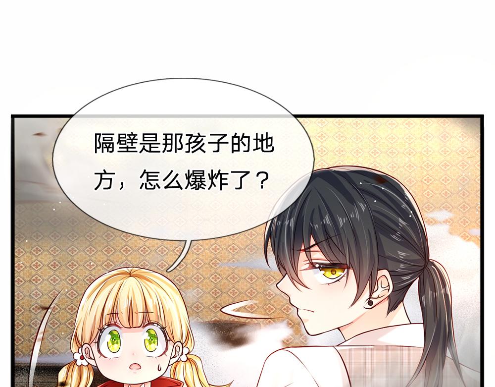 第113话 伊蒂丝超棒哒！21