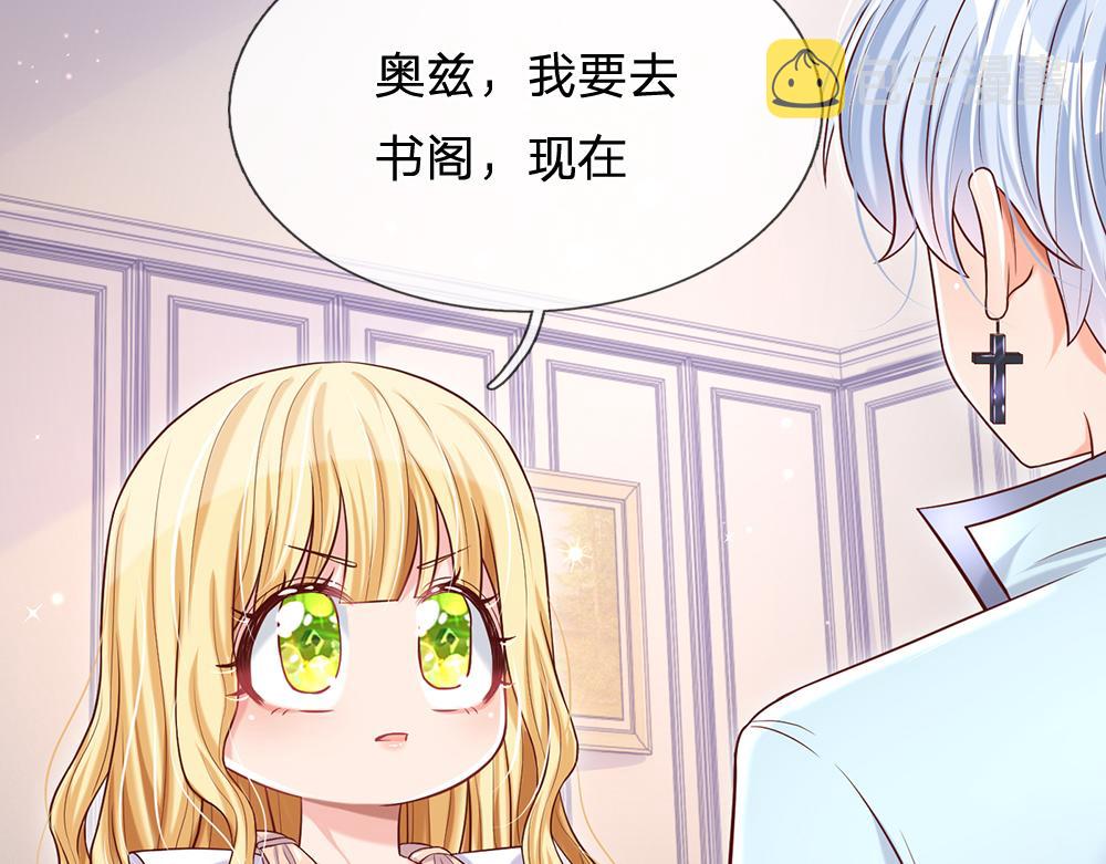 第97话 他就是恶魔！37