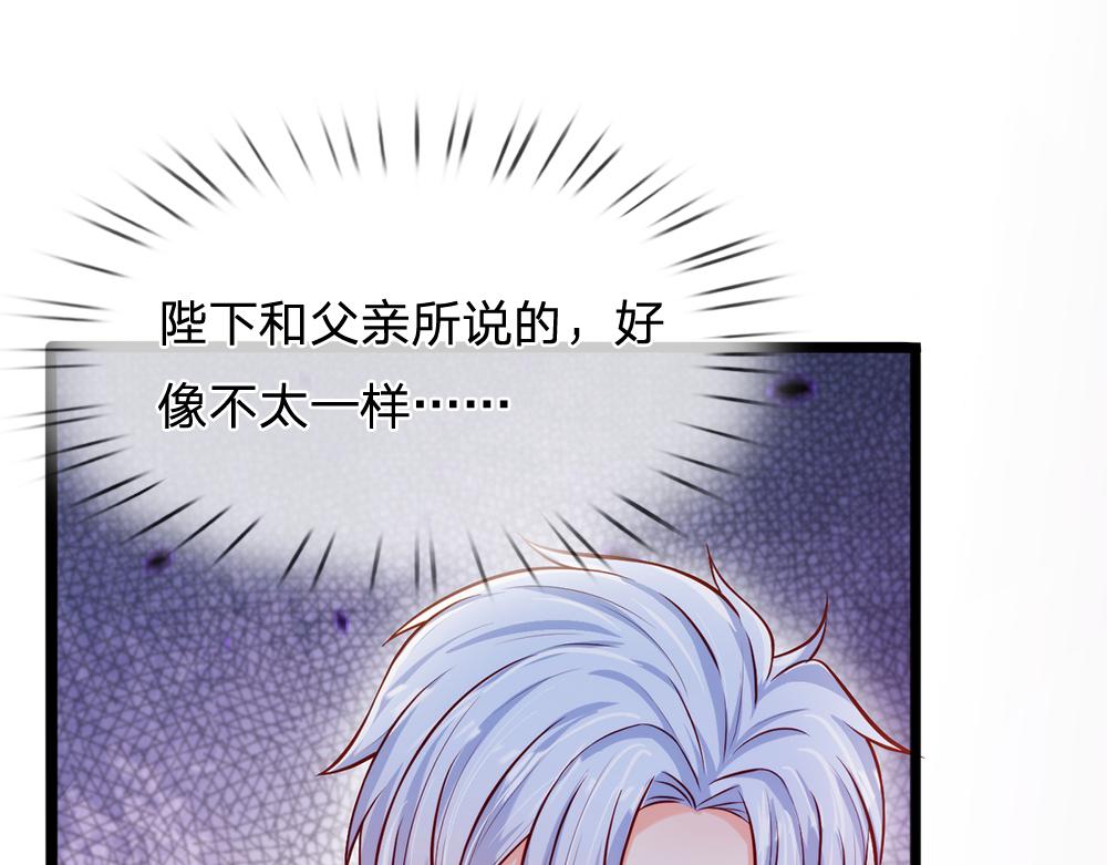 第91话 心动~陛下好可爱！64