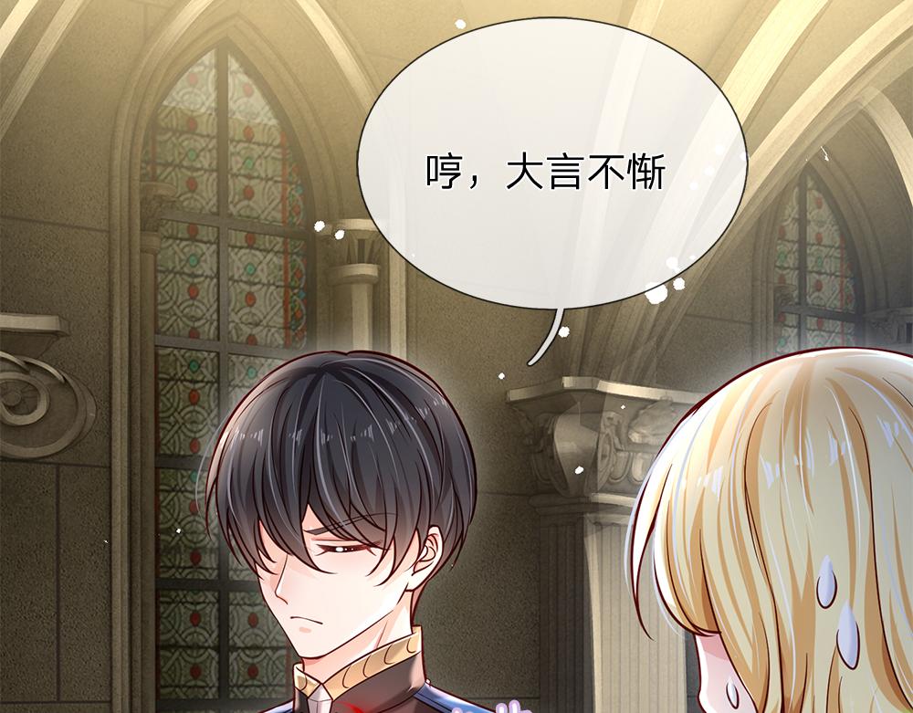 第140话 他是我的人20