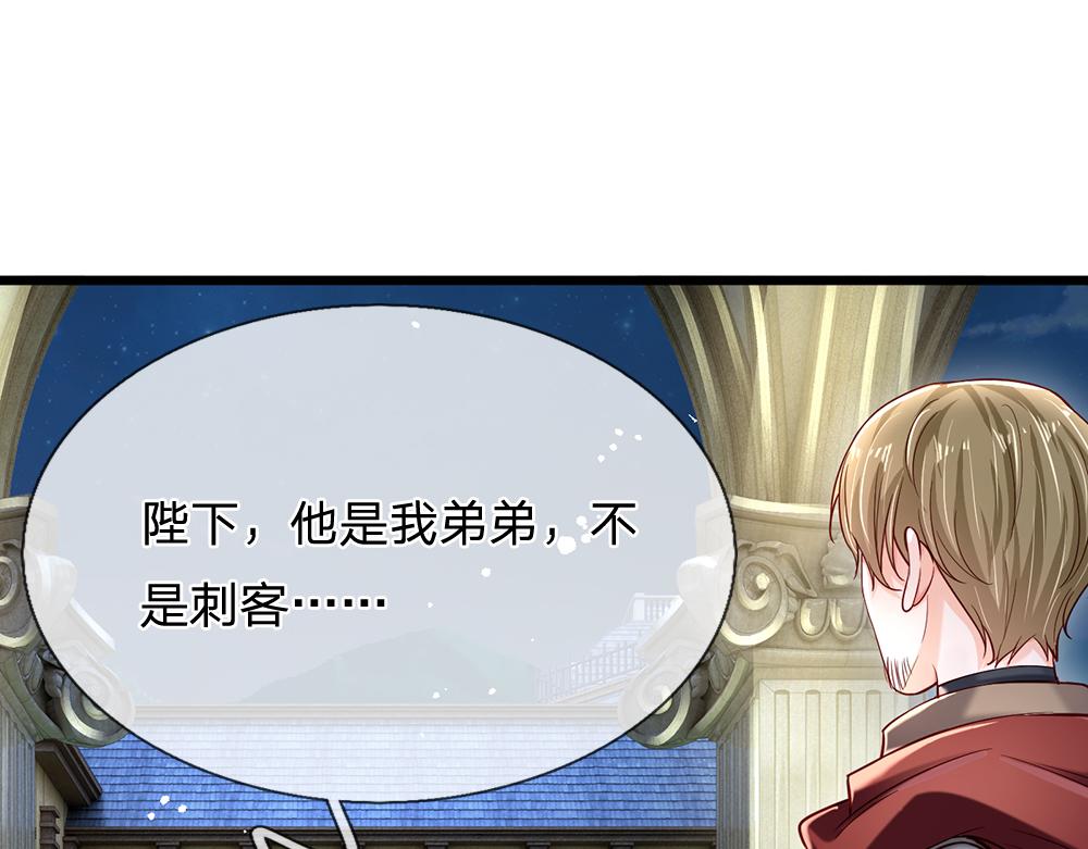 第137话 苦难姐弟65