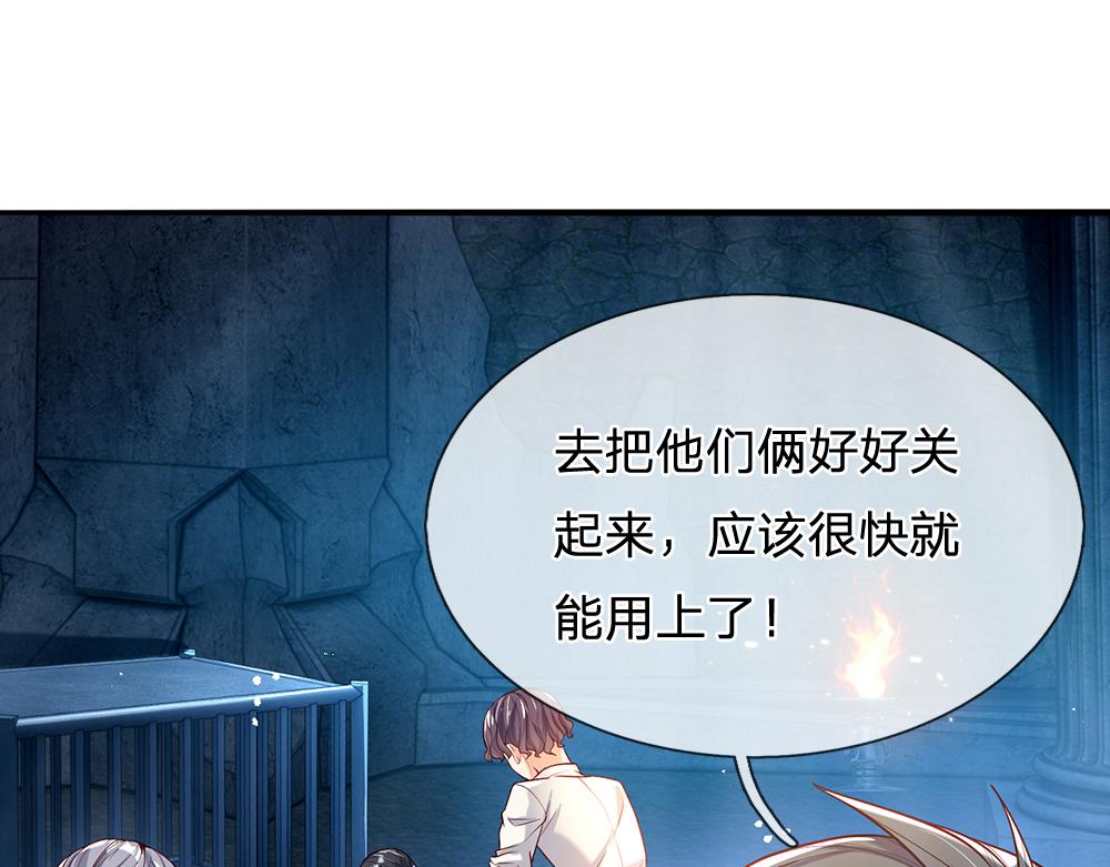 第45话 被抓去当祭品64