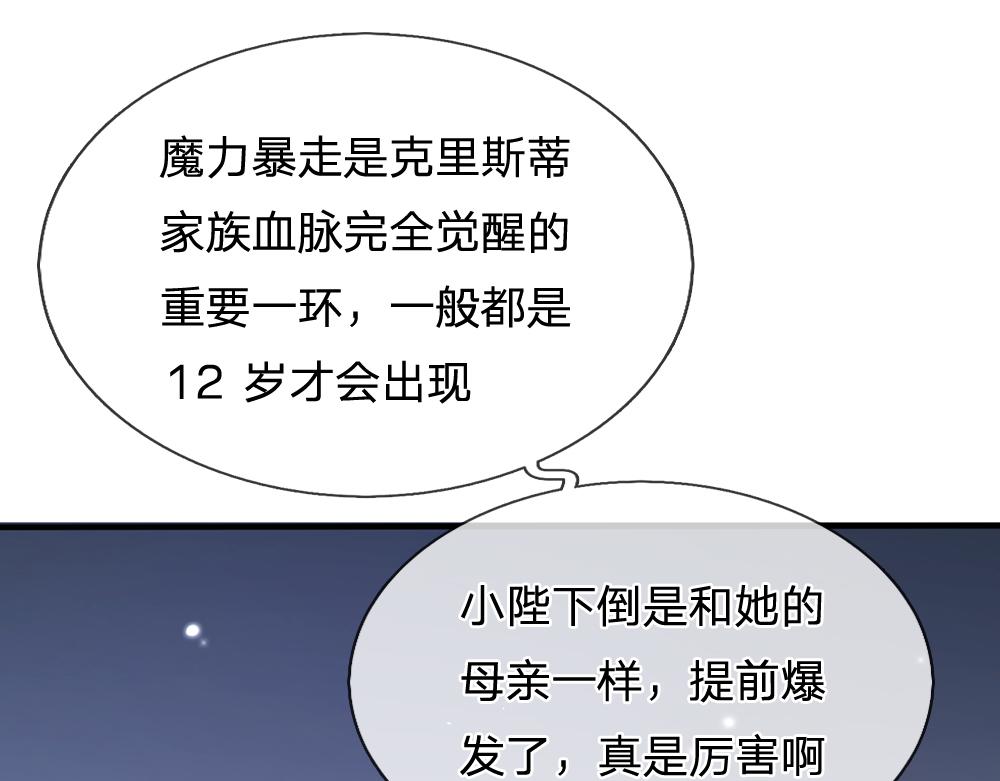 第65话 血脉觉醒51