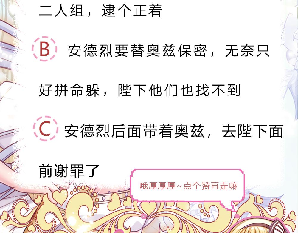 第169话 安德烈的秘密84