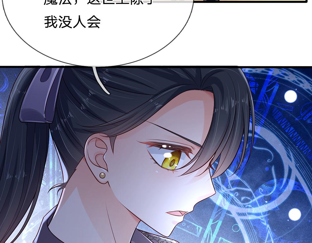 第152话 困境29