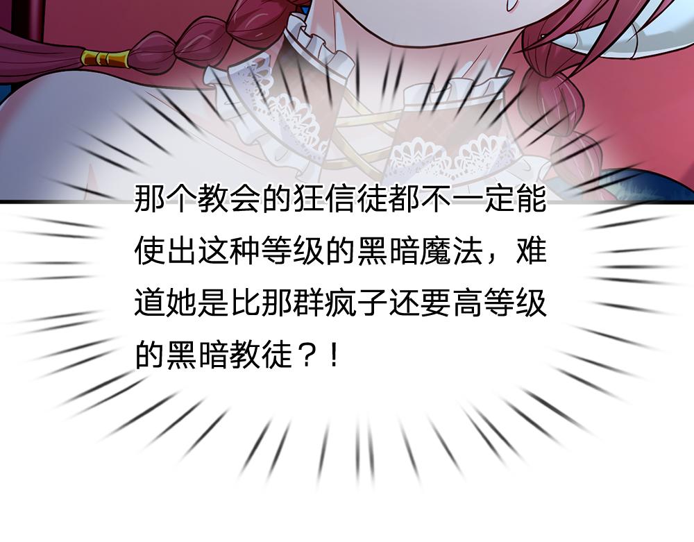 第55话 黑化73