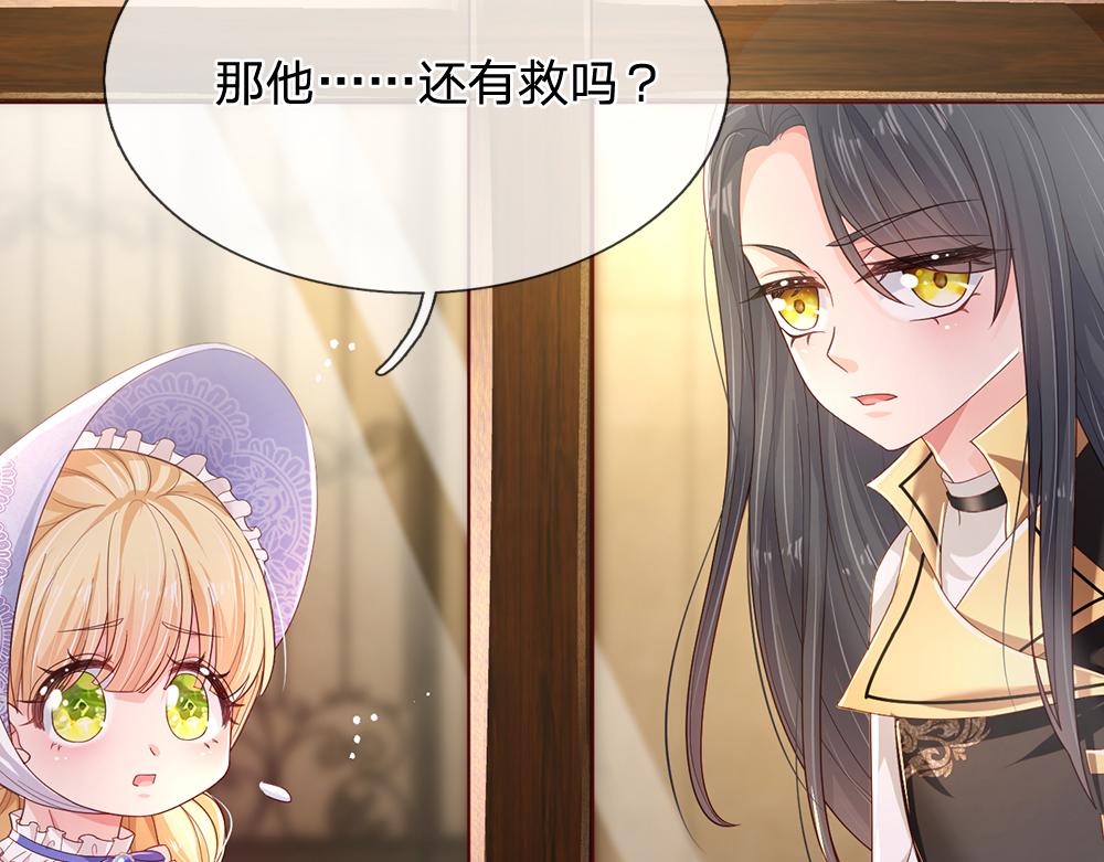 第162话 她不配！7