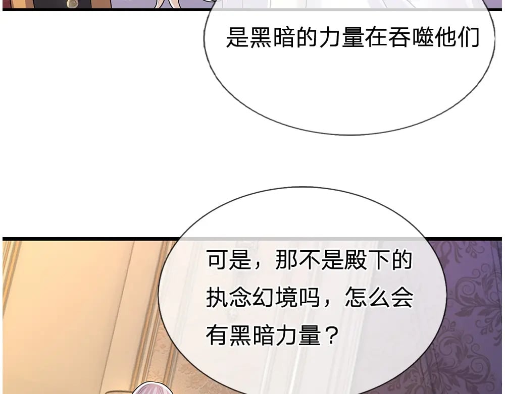 第254话 黑暗力量……的源头10