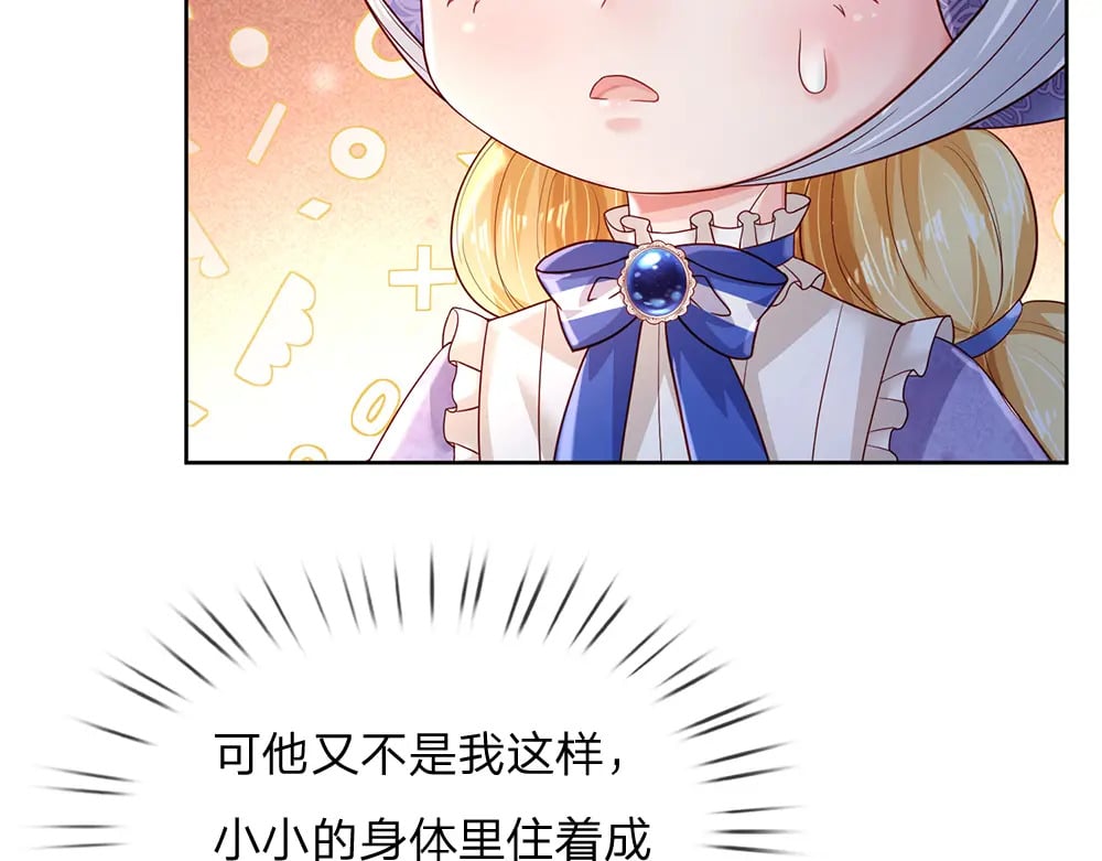 第228话 他们到底在说什么37