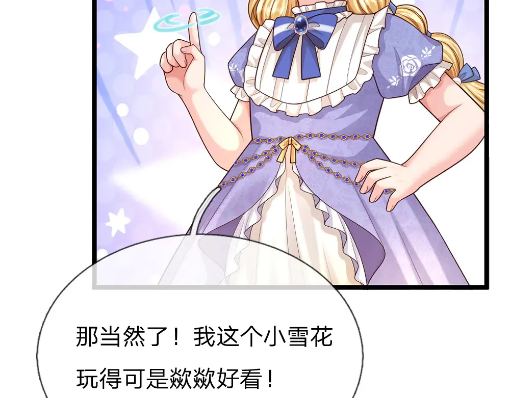 第335话 小雪花25
