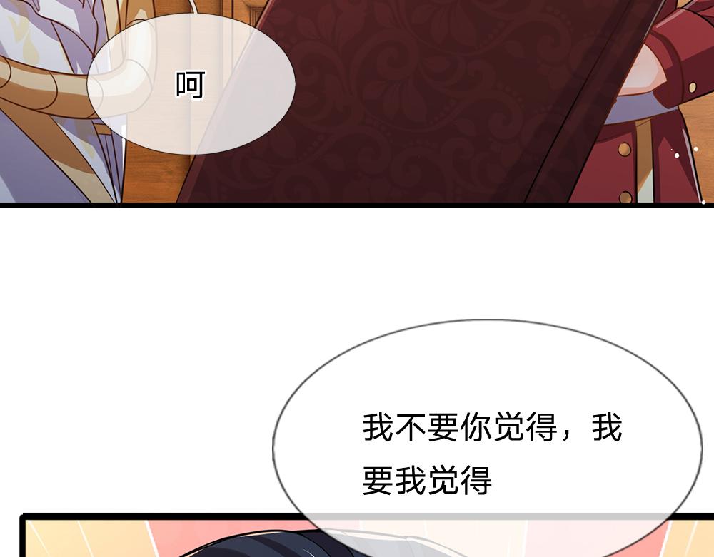 第94话 殿下，我是爱你的！65