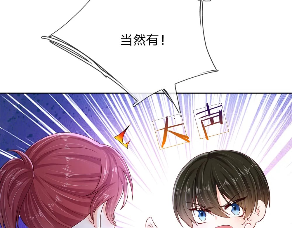 第210话 认知差异48