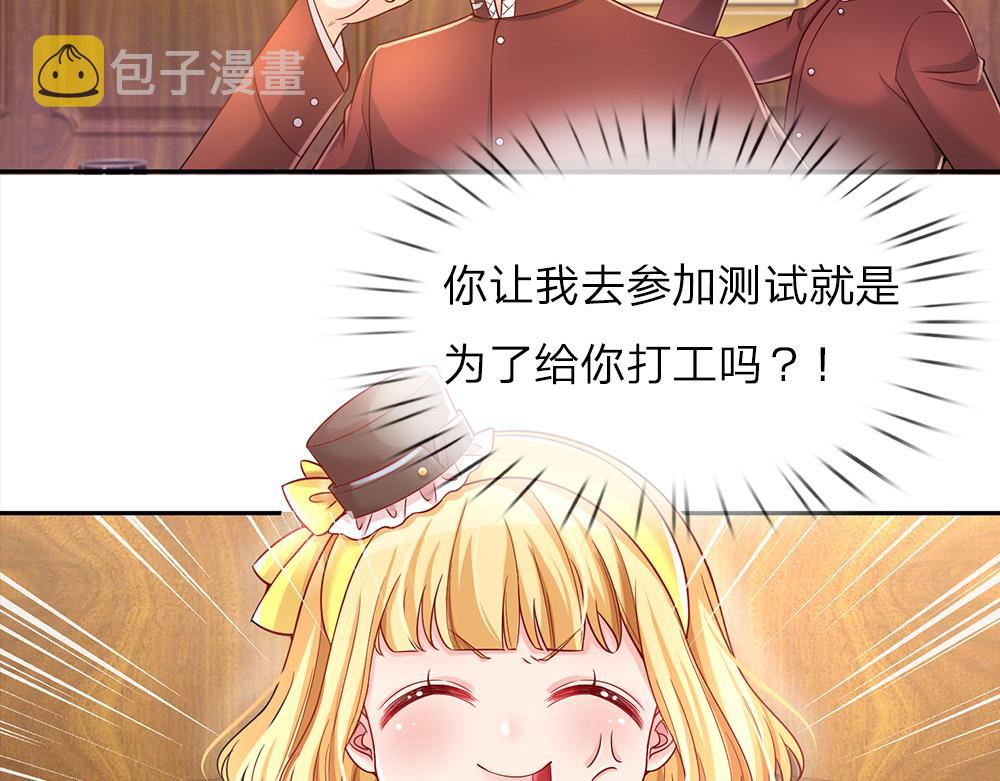 第37话 骚乱突起6