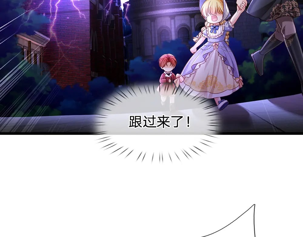第224话 奇怪的闪电15