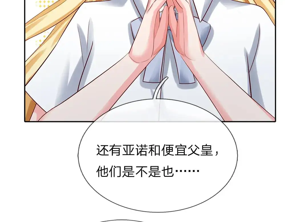 第283话 猝不及防，被告白81