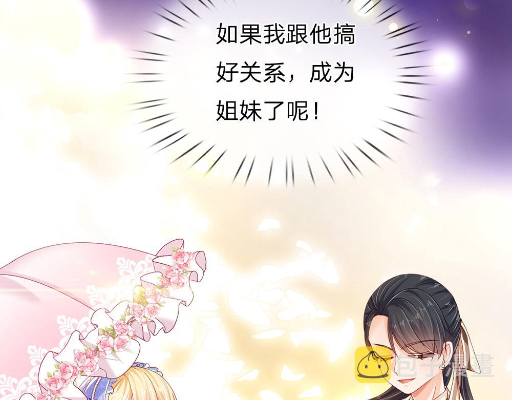 第168话  成为好姐妹63