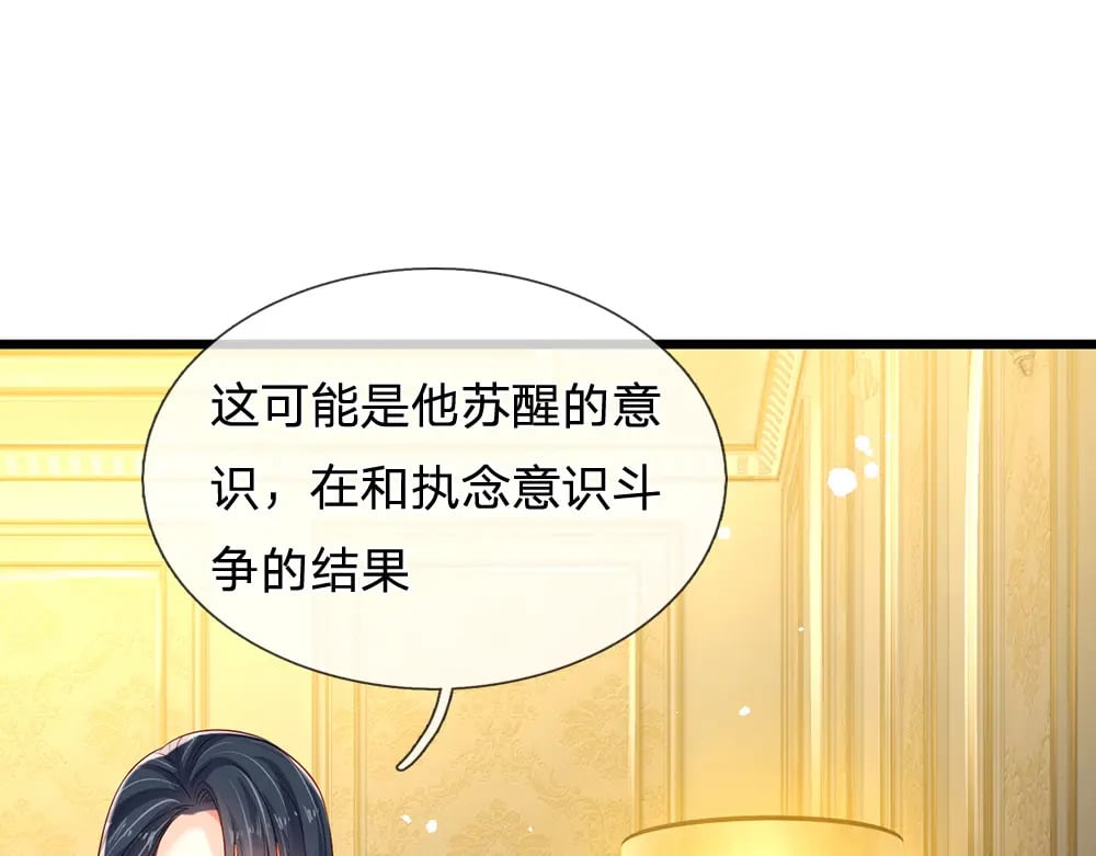 第214话 我信你70