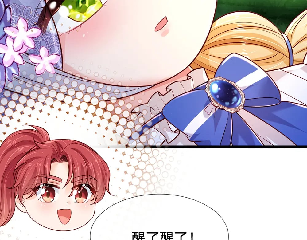 第257话 我的便宜父皇17