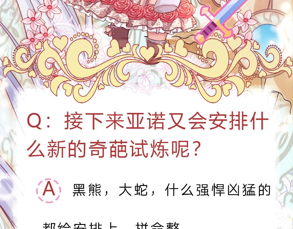 第127话 梅丽，我好怕怕！85