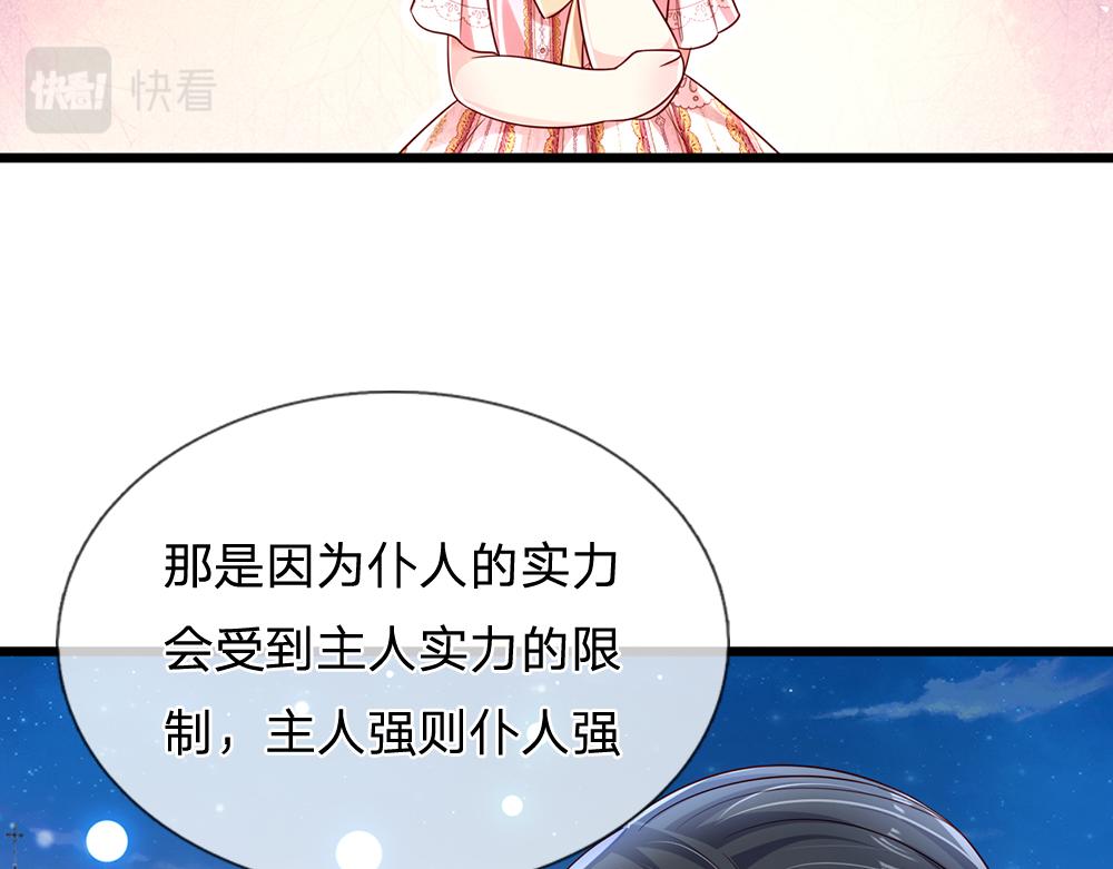 第157话  克洛洛太坏了12