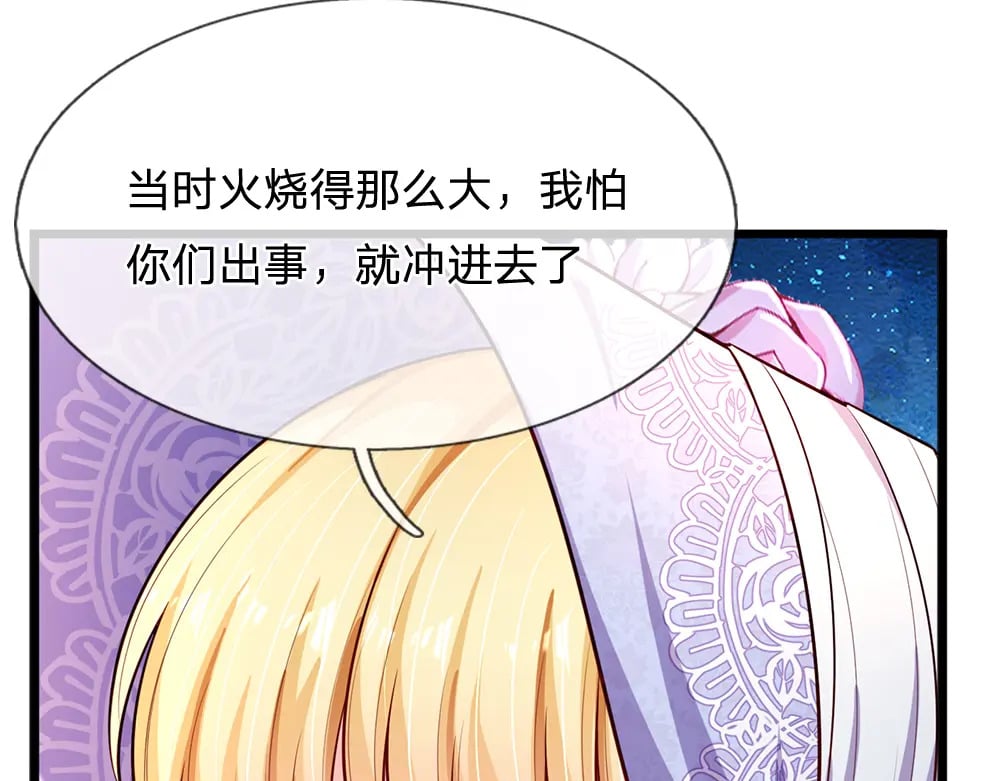 第247话 用不着你拼命19