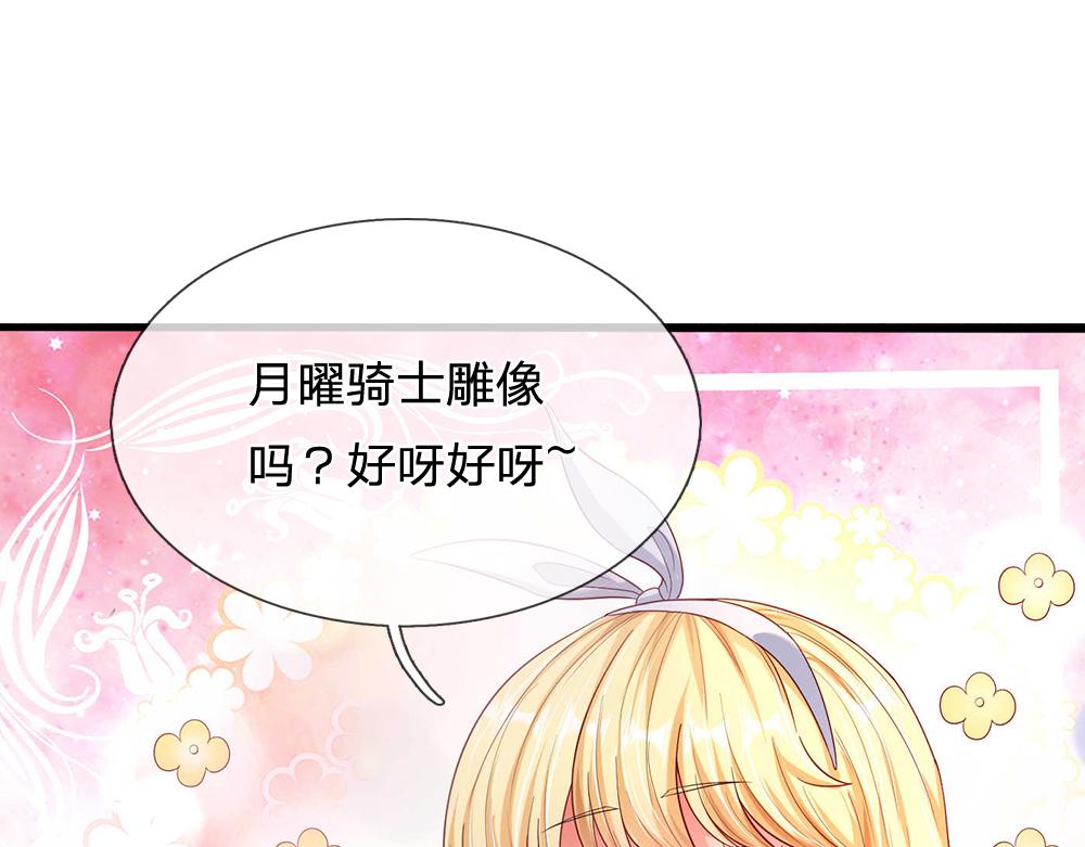 第53话 被盯上了19