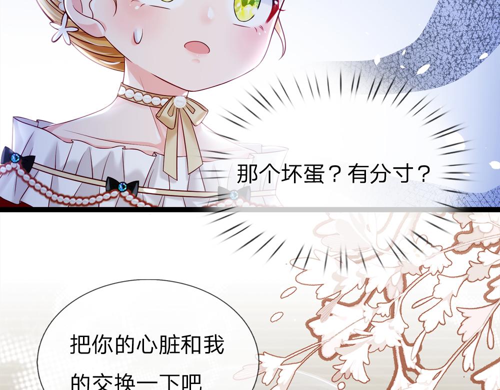 第76话 幼稚的家伙55