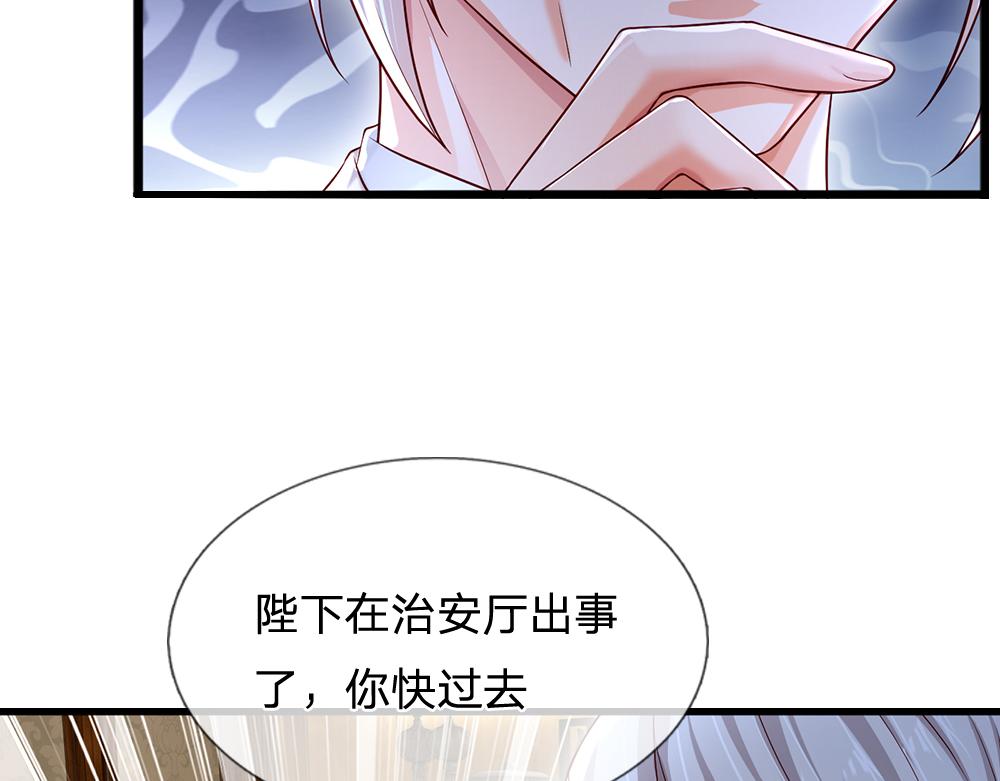 第116话 丞相家的秘密81