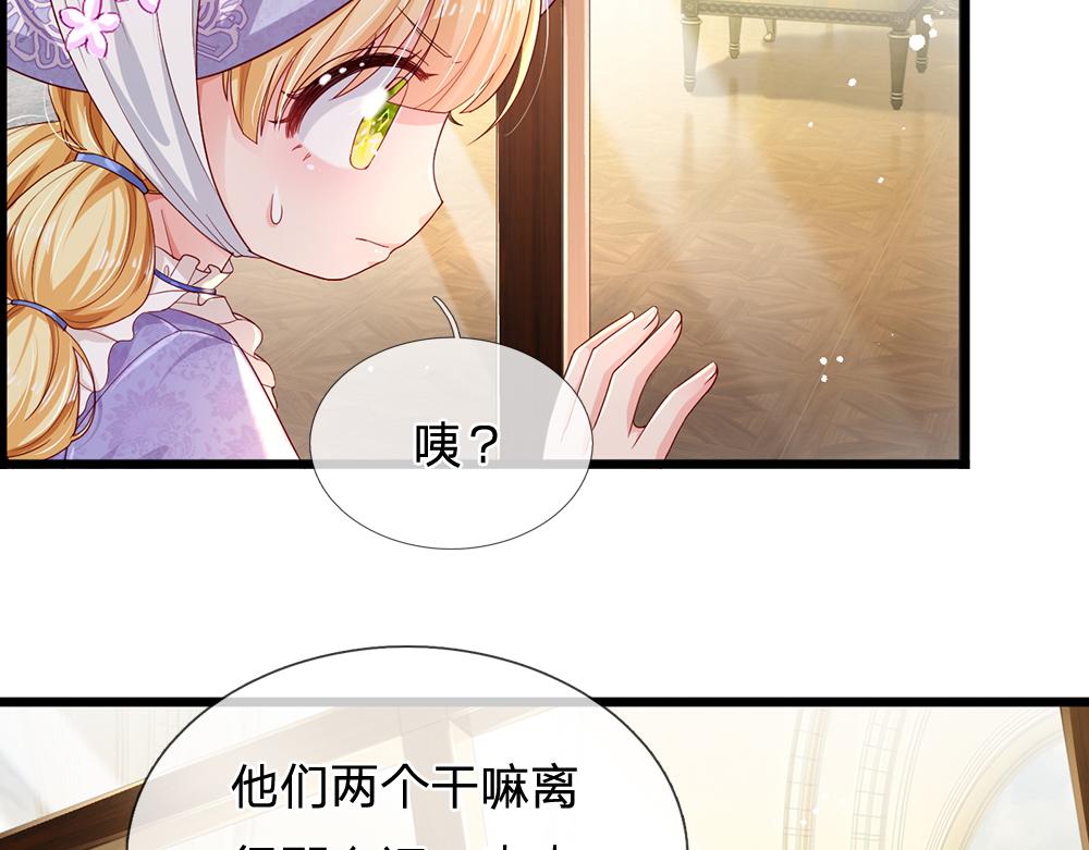 第161话 婆娑咒59